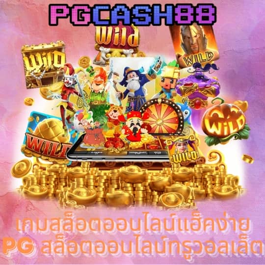 slot168 ทางเข้า